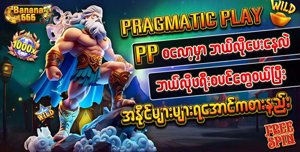 pp slot